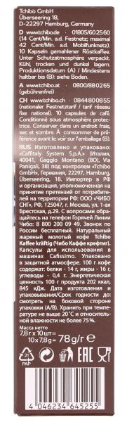 Tchibo Cafissimo Kaffee kräftig