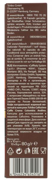 Tchibo Cafissimo Caffè Crema Colombia