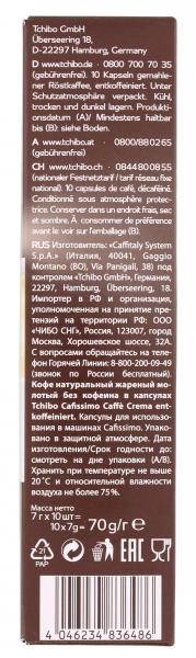 Tchibo Cafissimo Caffè Crema entkoffeiniert